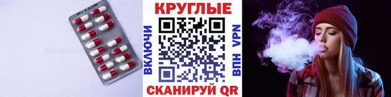 блэк спрут вход Великие Луки Экстази круглые