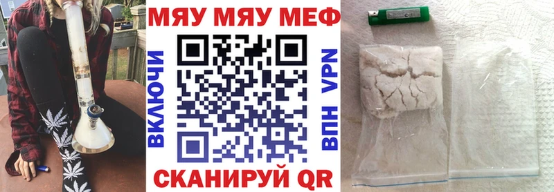 Мефедрон мяу мяу хочу мега онион Великие Луки